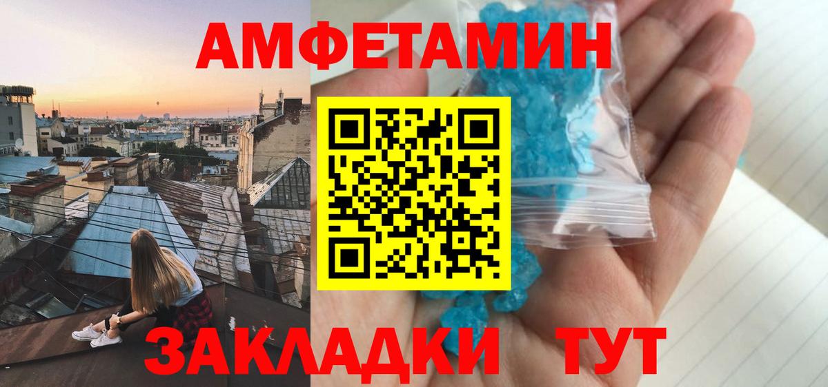 Амфетамин Premium Павловский Посад