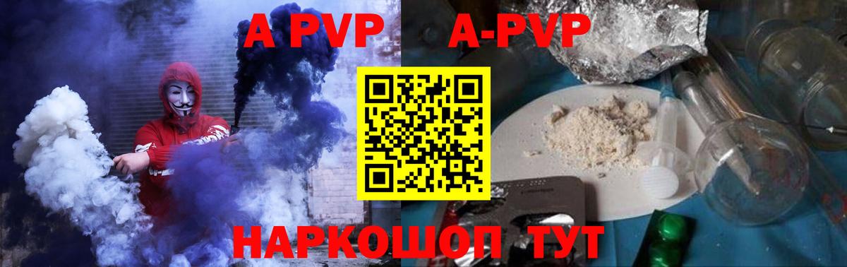A-PVP Соль Павловский Посад