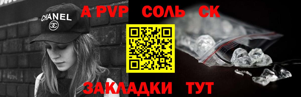 Alfa_PVP Соль  Alpha-PVP мука  Павловский Посад  купить   Вход с VPN 