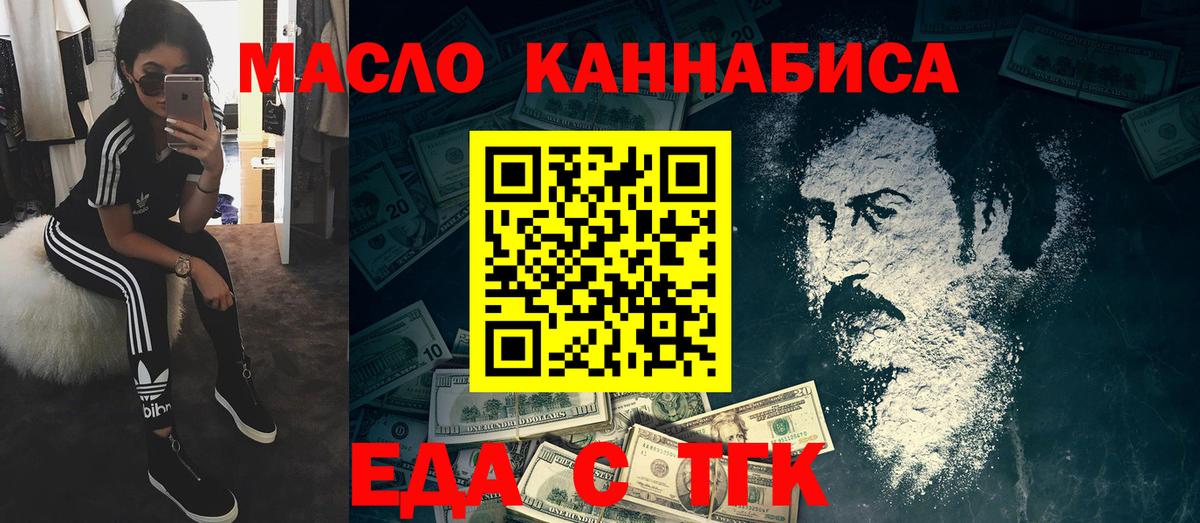 ГАШИШ  Alpha PVP СОЛЬ кристаллы  Мефедрон кристаллы  Вход с VPN  Павловский Посад  Канабис 
