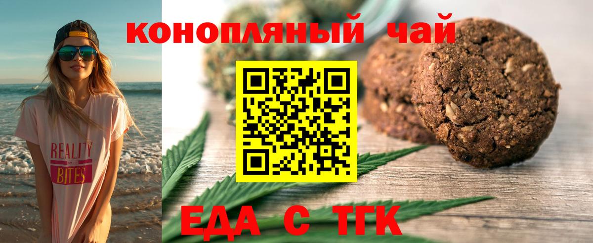 Canna-Cookies конопля  Вход с VPN  Павловский Посад 