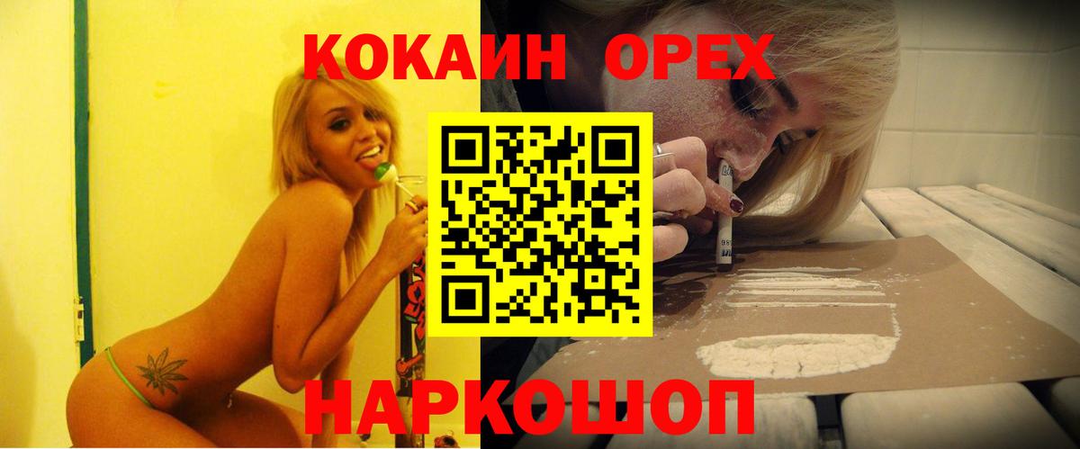 Cocaine Колумбийский Павловский Посад