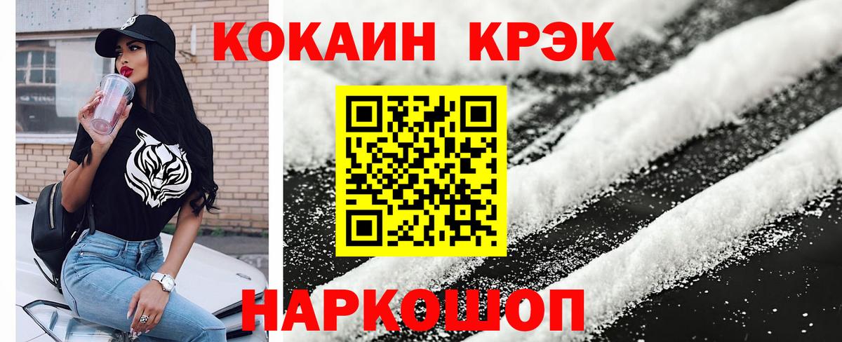 Павловский Посад  COCAIN Columbia  COCAIN  Вход с VPN 