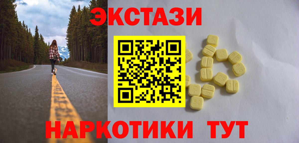 ЭКСТАЗИ Дубай  Вход с VPN  Экстази  Ecstasy Cube  Павловский Посад 