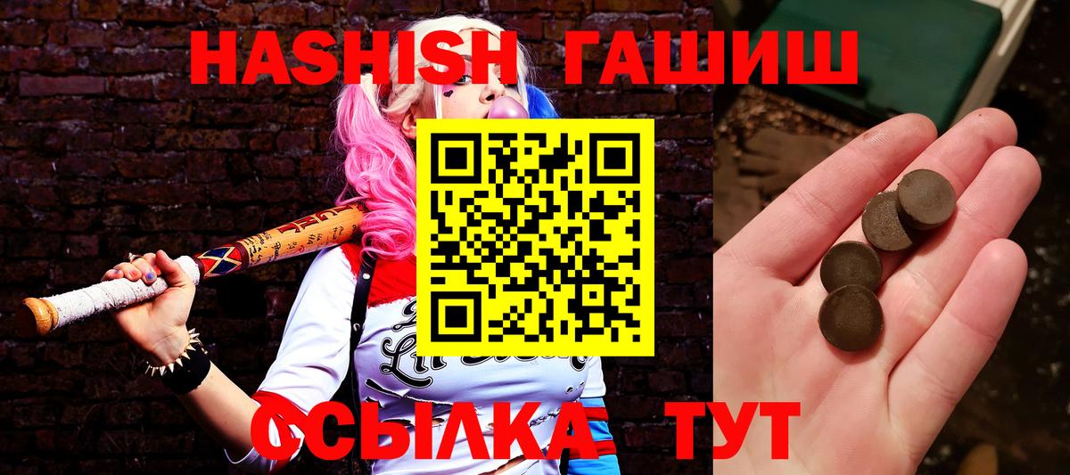 Гашиш  Вход с VPN  Павловский Посад  где купить наркоту  ГАШ 40% ТГК  ГАШИШ индика сатива 