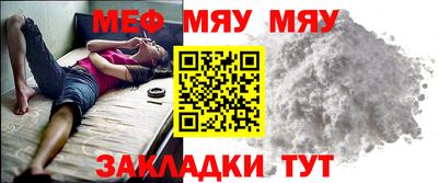 метамфетамин Севастополь