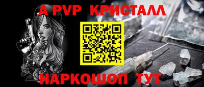 метамфетамин Севастополь