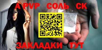 метамфетамин Севастополь