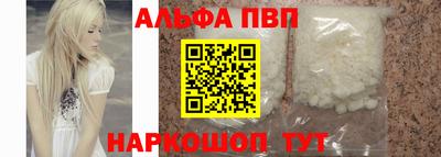 метамфетамин Севастополь