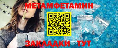 метамфетамин Севастополь