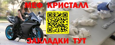 метамфетамин Севастополь