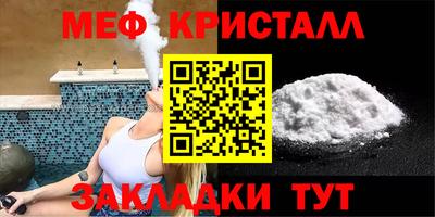 метамфетамин Севастополь