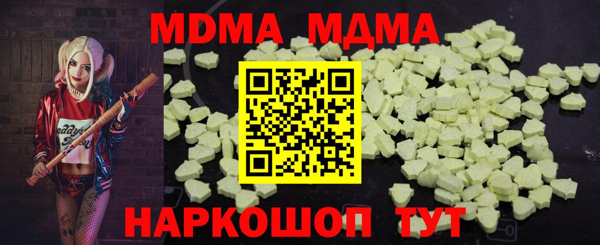 МДМА VHQ Павловский Посад