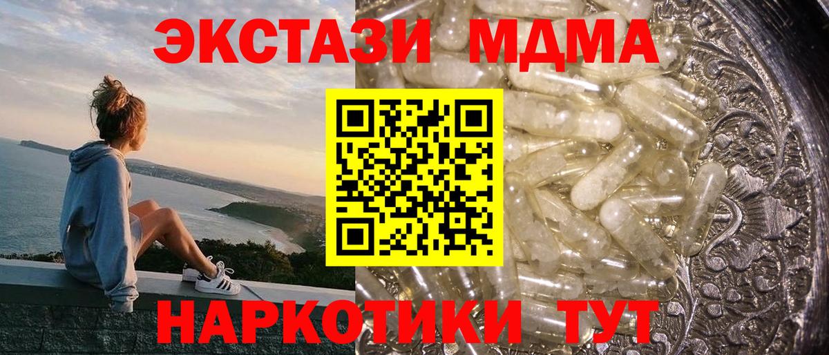 MDMA  MDMA молли  Вход с VPN  Павловский Посад  MDMA молли 