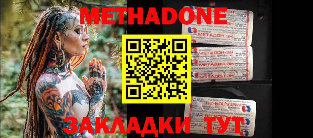   как зайти  МЕТАДОН VHQ  Вход с VPN  Павловский Посад 