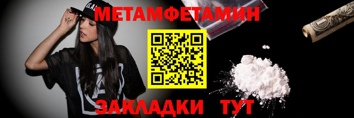 МЕТАМФЕТАМИН мет  МЕТАМФЕТАМИН мет  Павловский Посад  Вход с VPN 