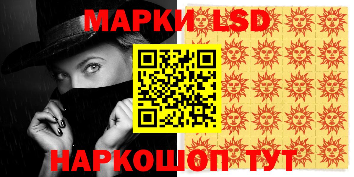 Павловский Посад  Наркотические марки 1,8мг  Вход с VPN  Наркотические марки 1,8мг 